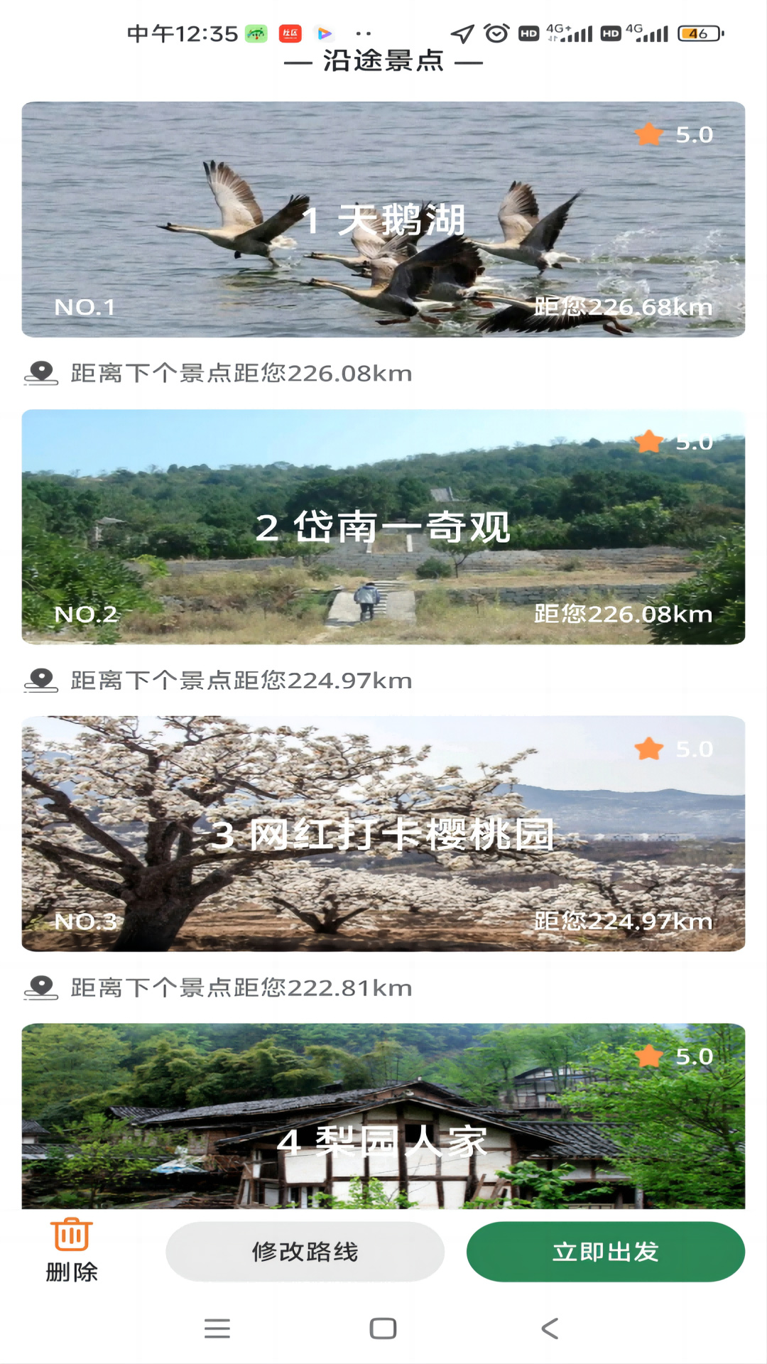 去俺村_截图3