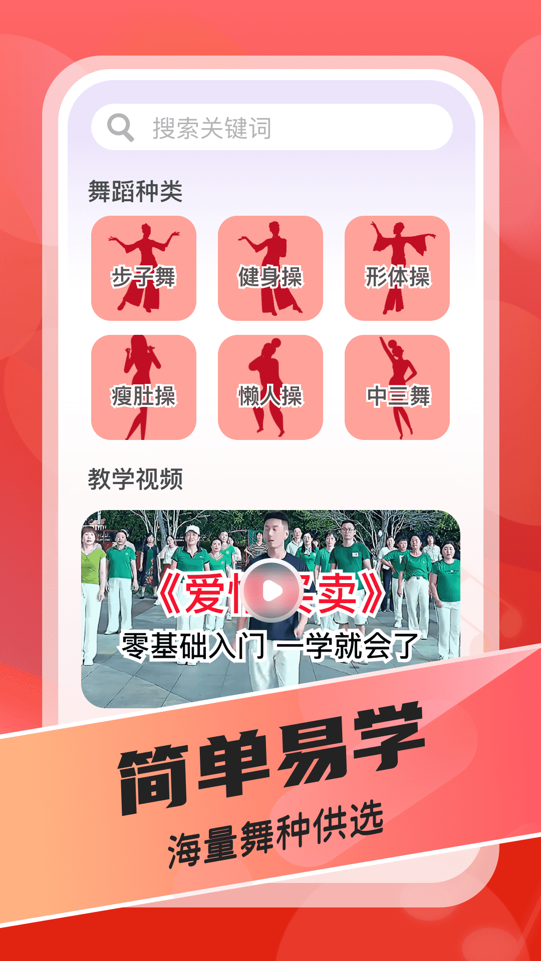 最嗨广场舞