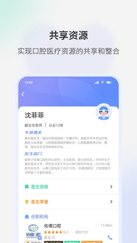 问吉口腔网
