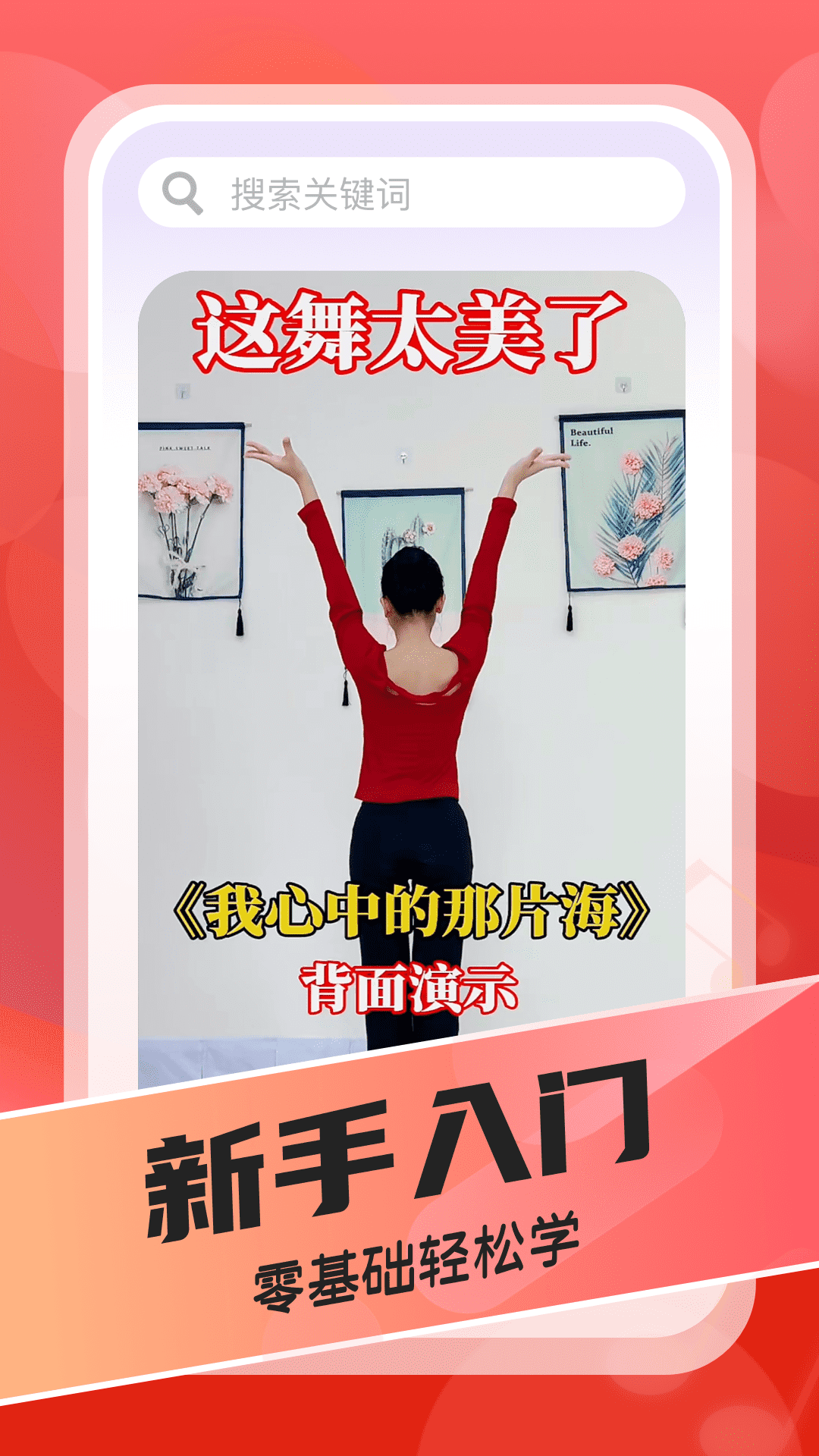 最嗨广场舞