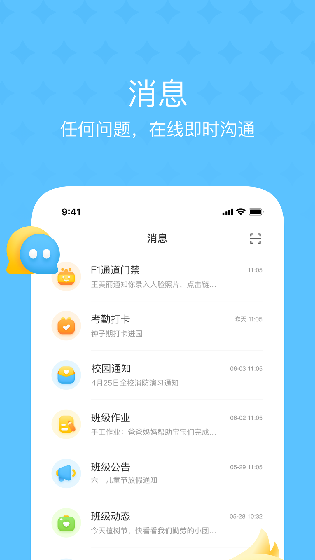 大智云校_截图2