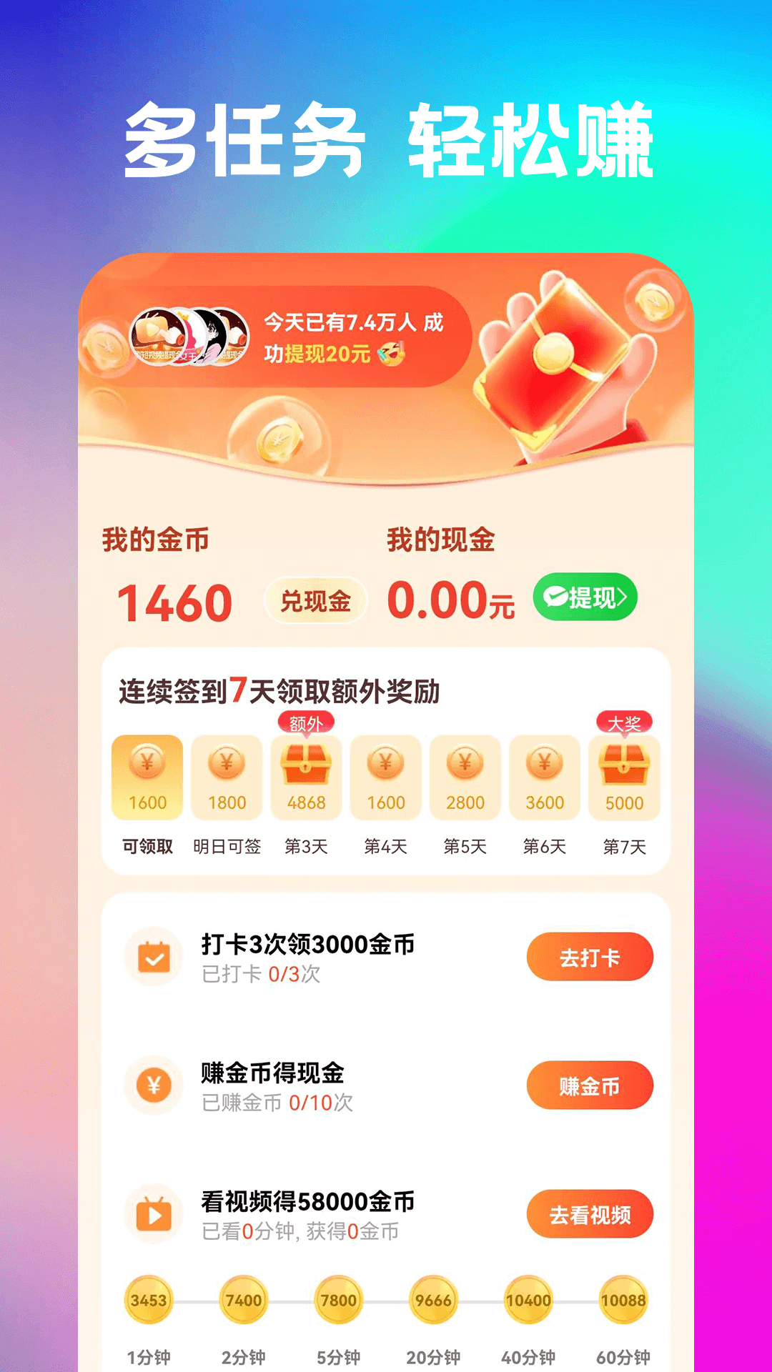 刷嗨嗨_截图4