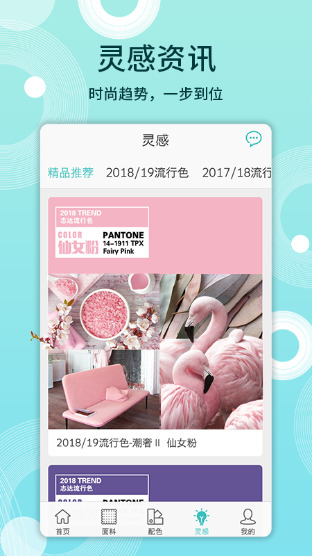 布仓
