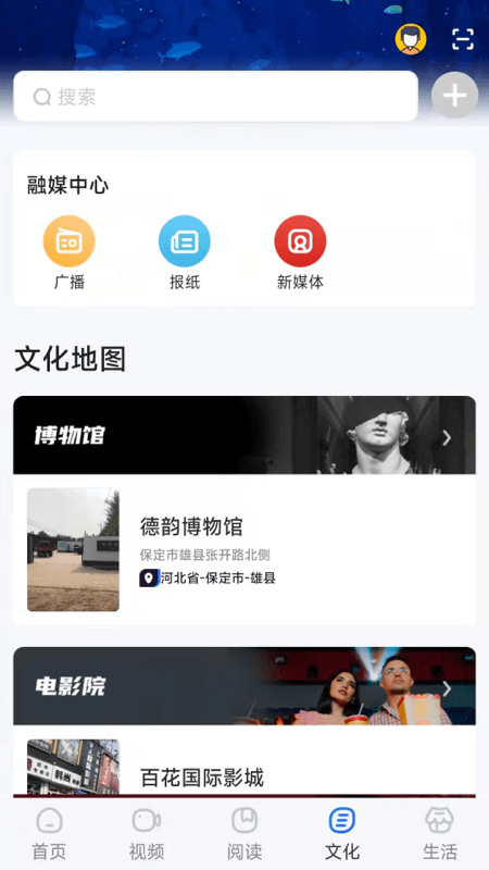 数字太原_截图4