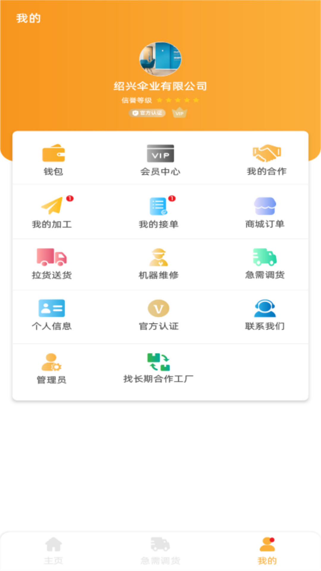 伞城