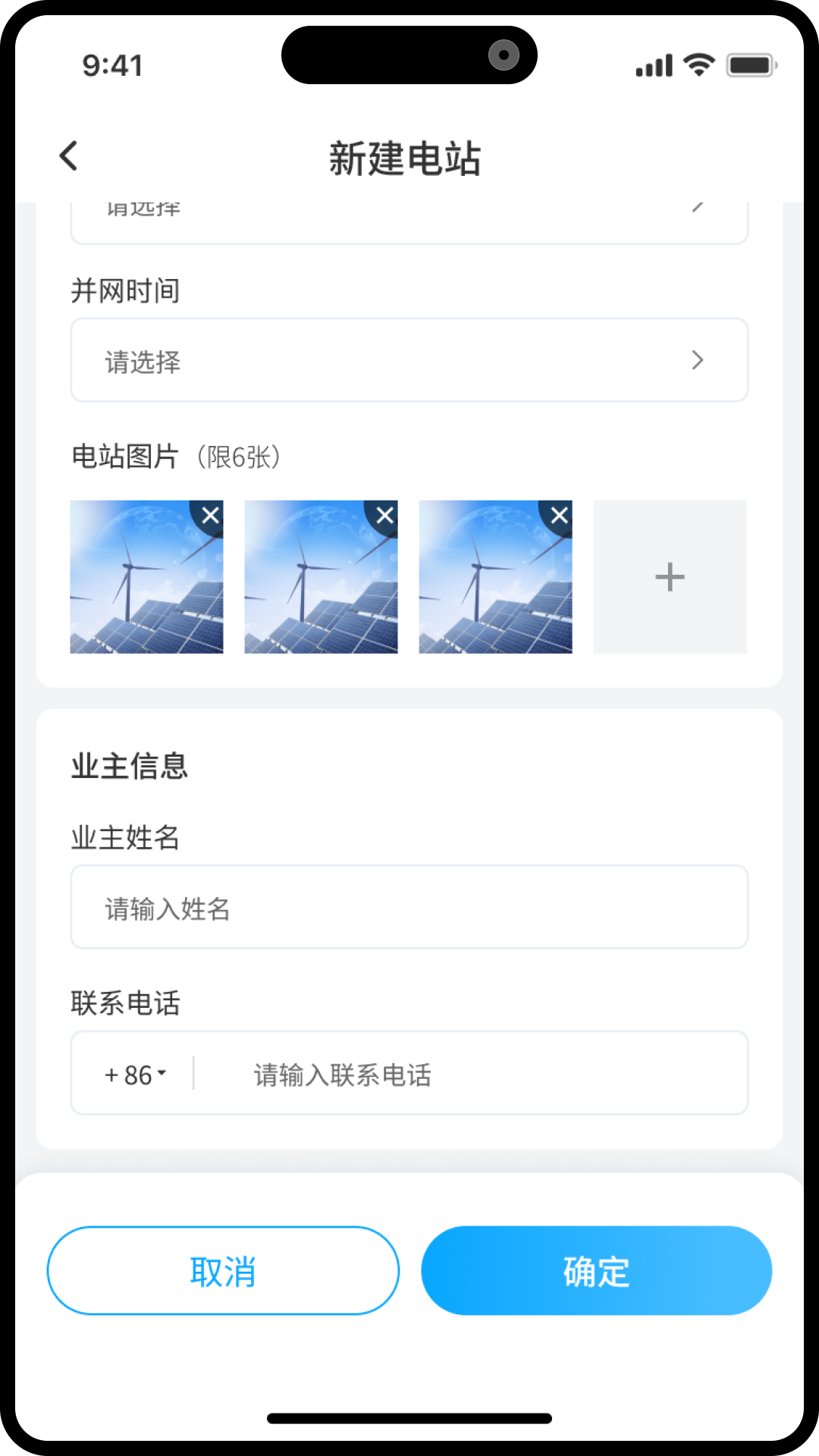 思凌科光伏