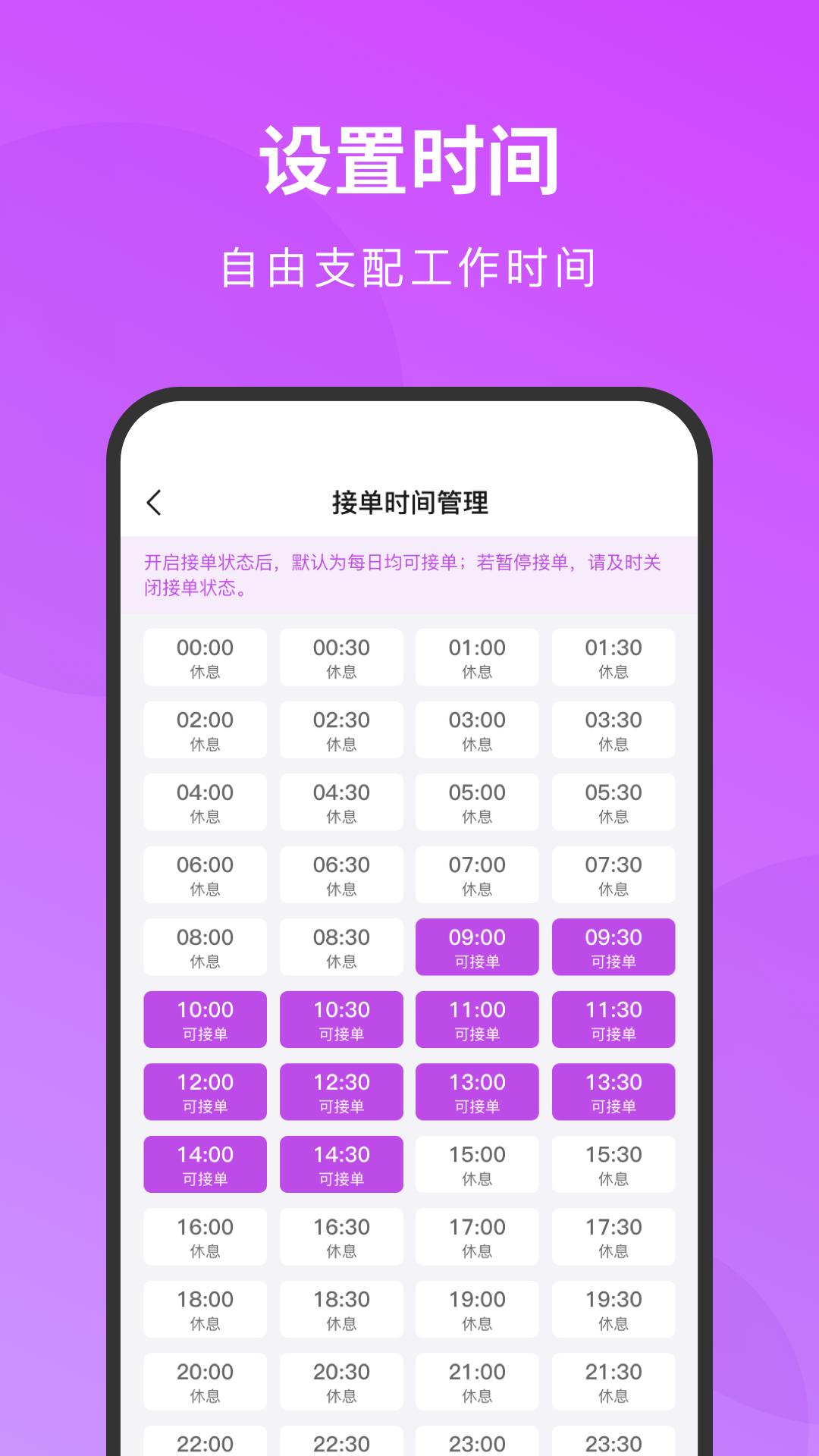 简约技师端_截图2