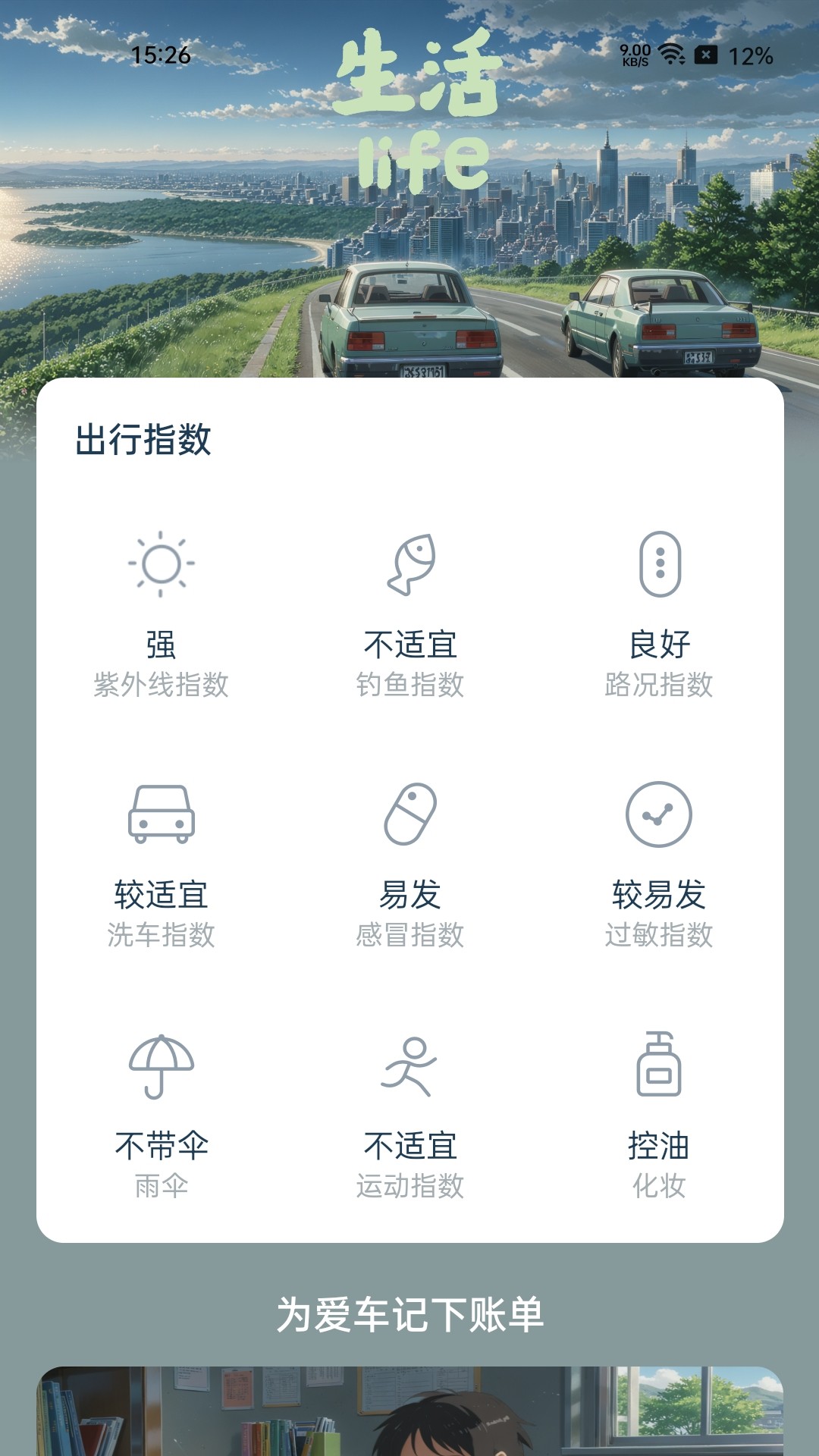 狂飙充电