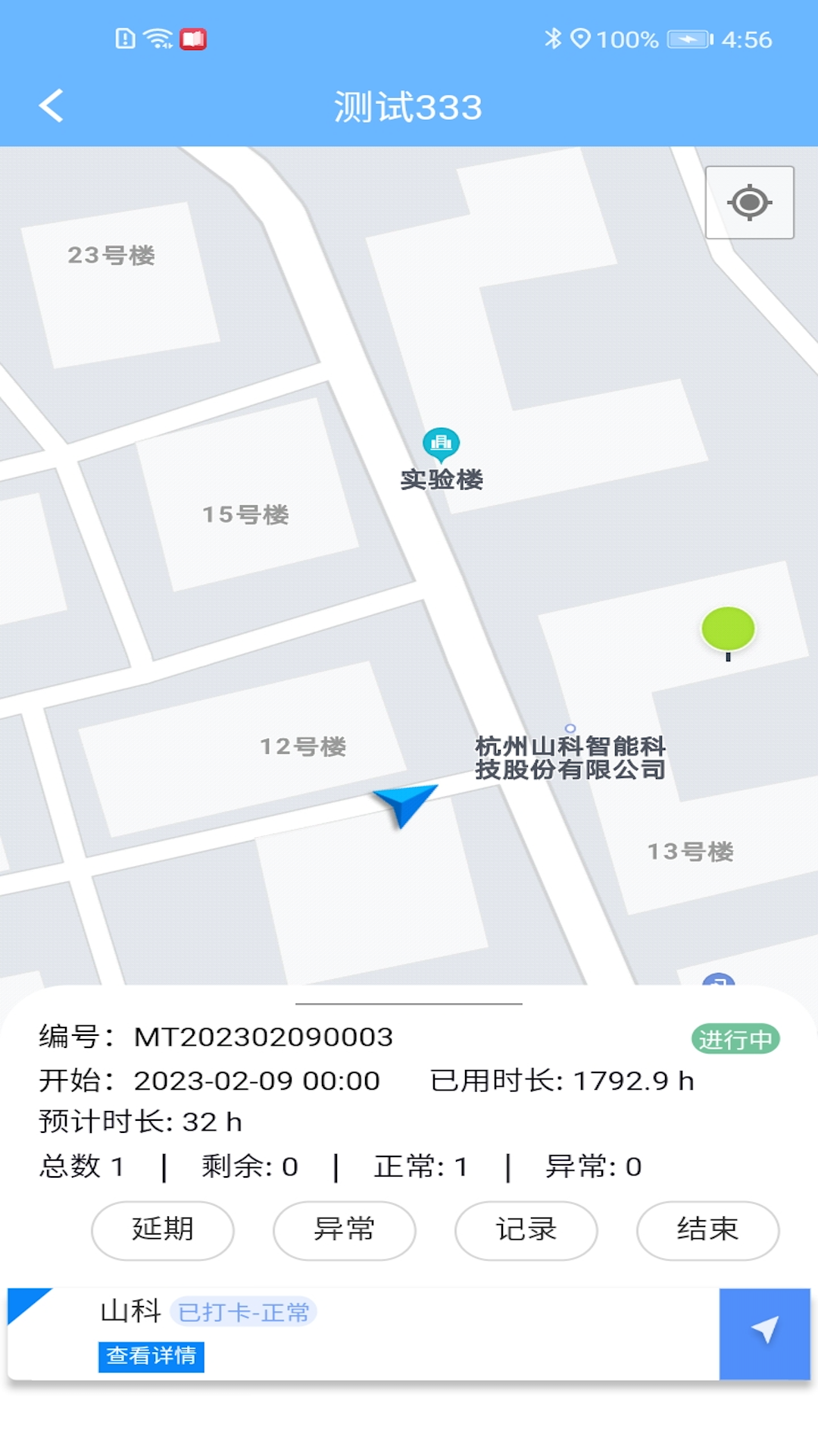 山科智慧水务