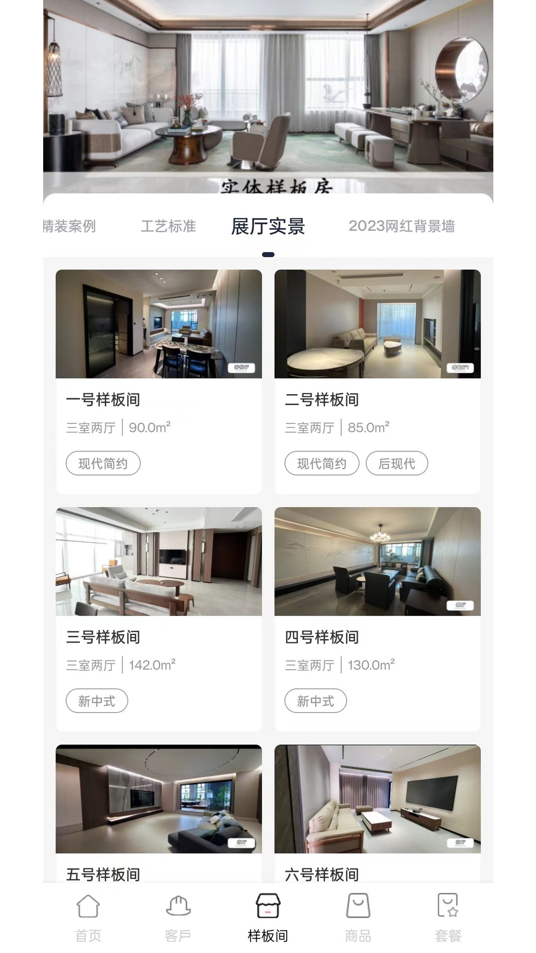 品呱呱家居_截图2
