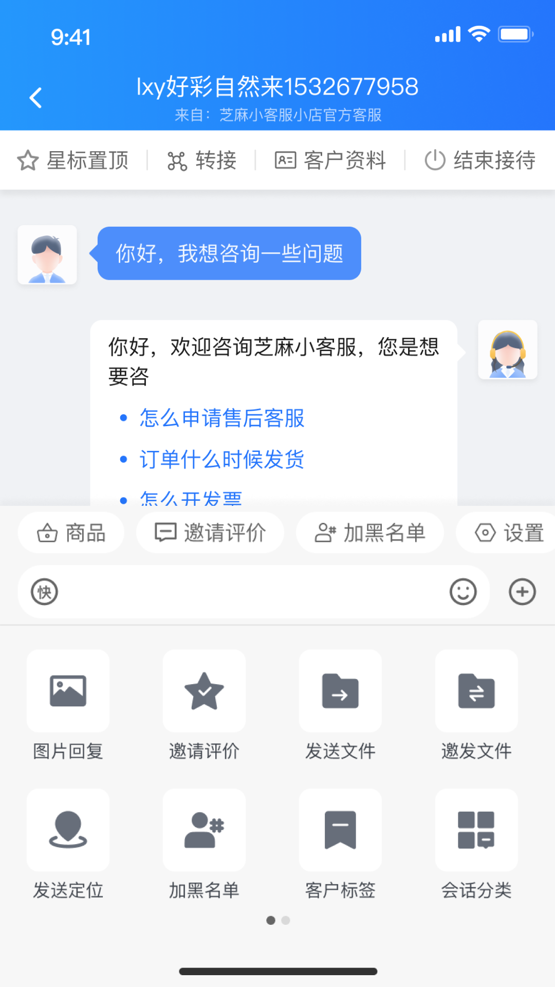 截图5