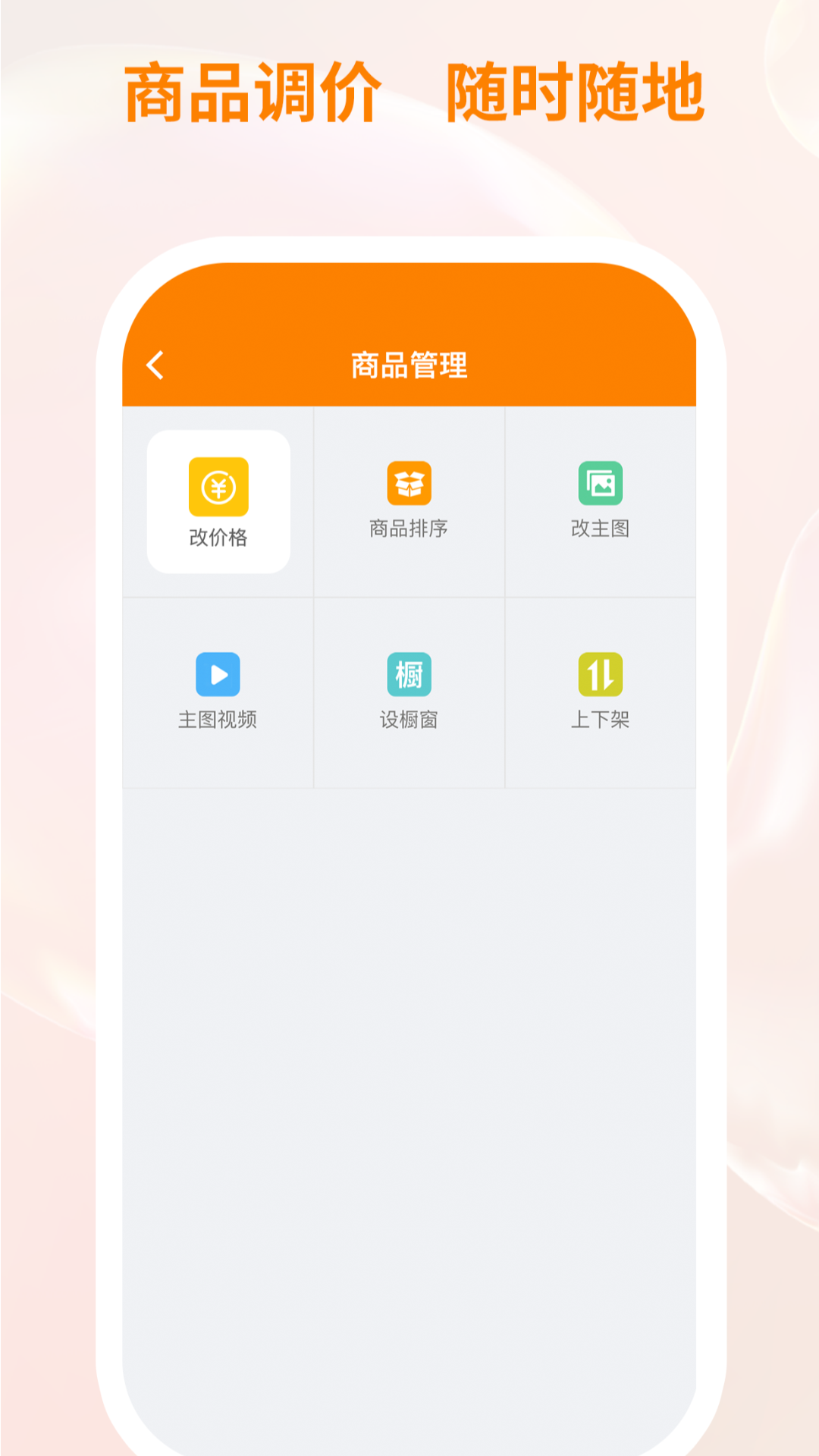 衣衫汇女装厂家版_截图2