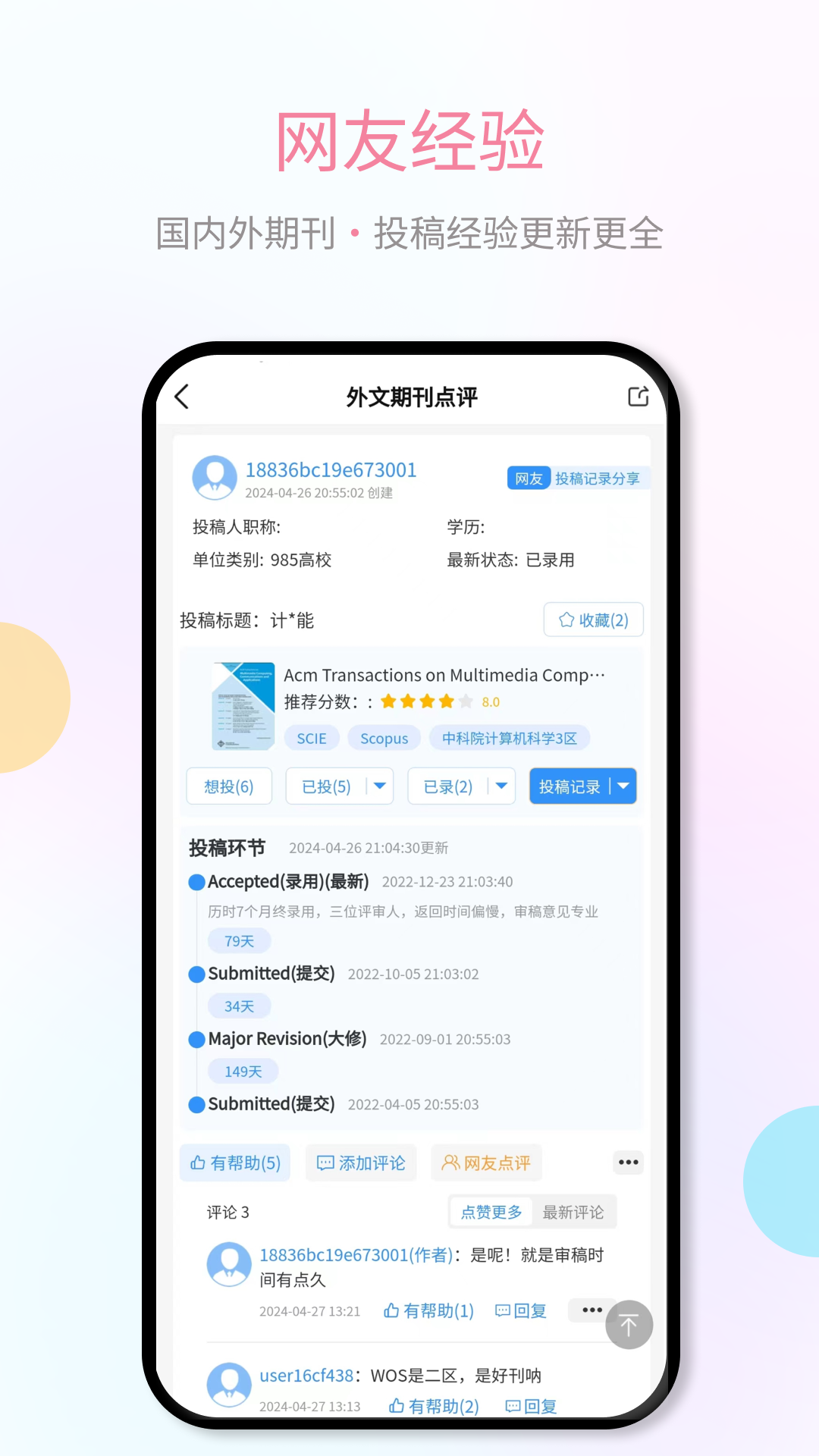 秀瓣书刊
