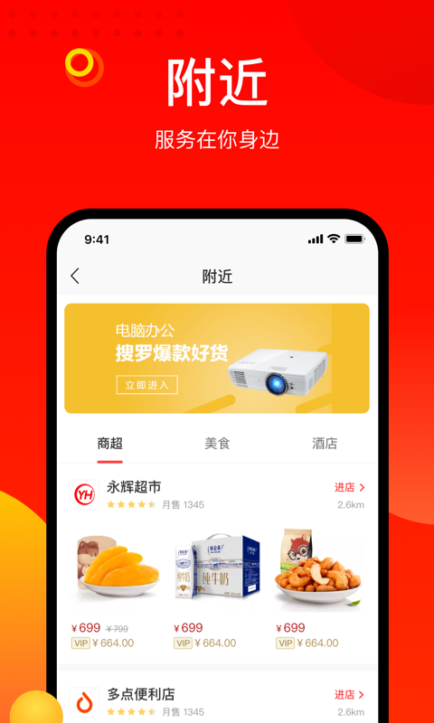 阳府井