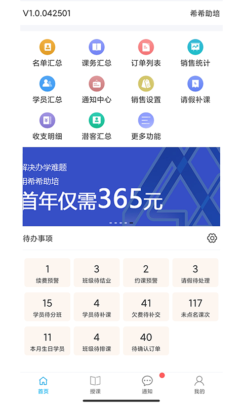 希希助培_截图1