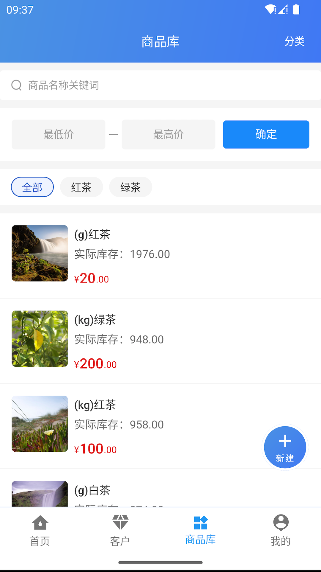 好茶管_截图3