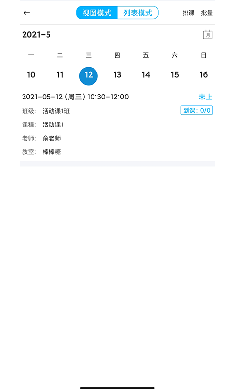 希希助培_截图4