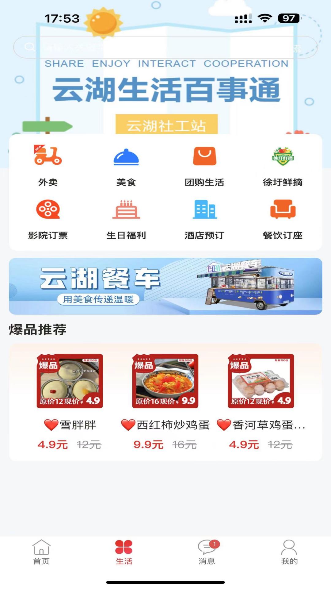 智慧徐圩