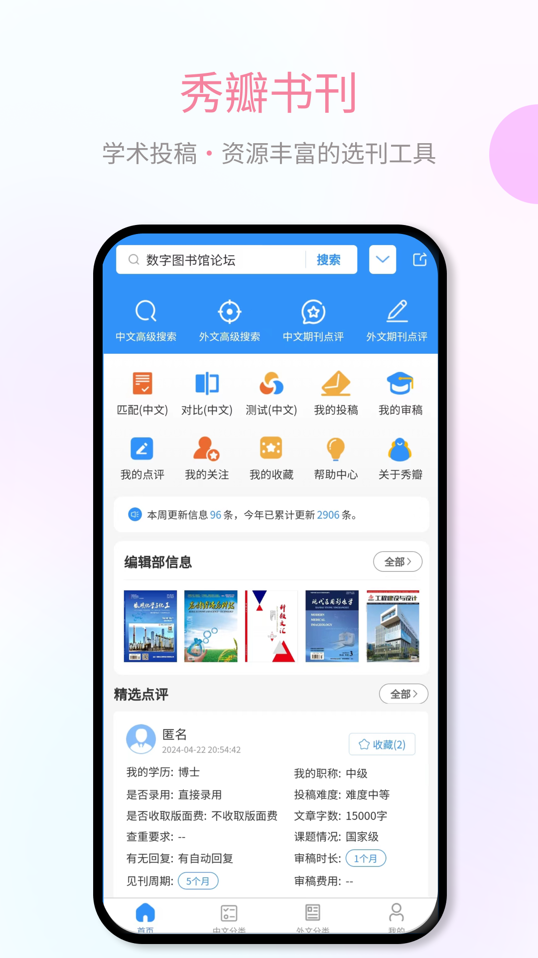 秀瓣书刊