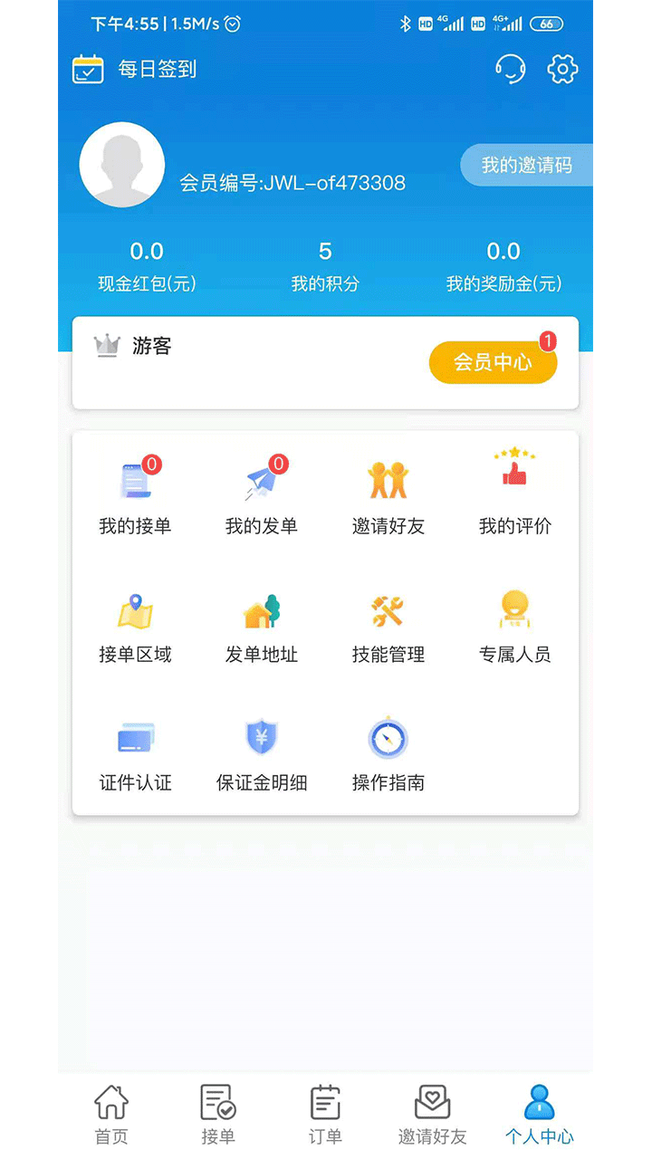 家佣小惠_截图2