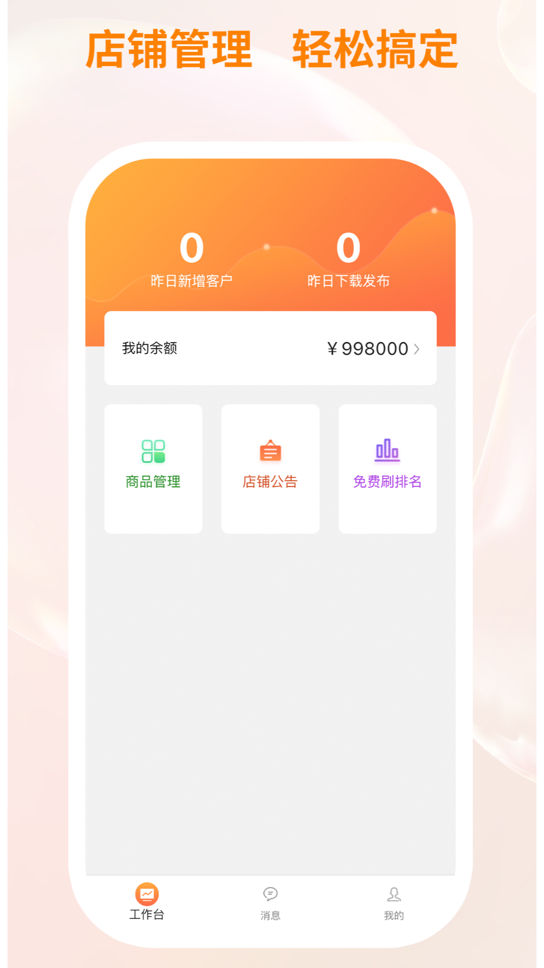 衣衫汇女装厂家版_截图1