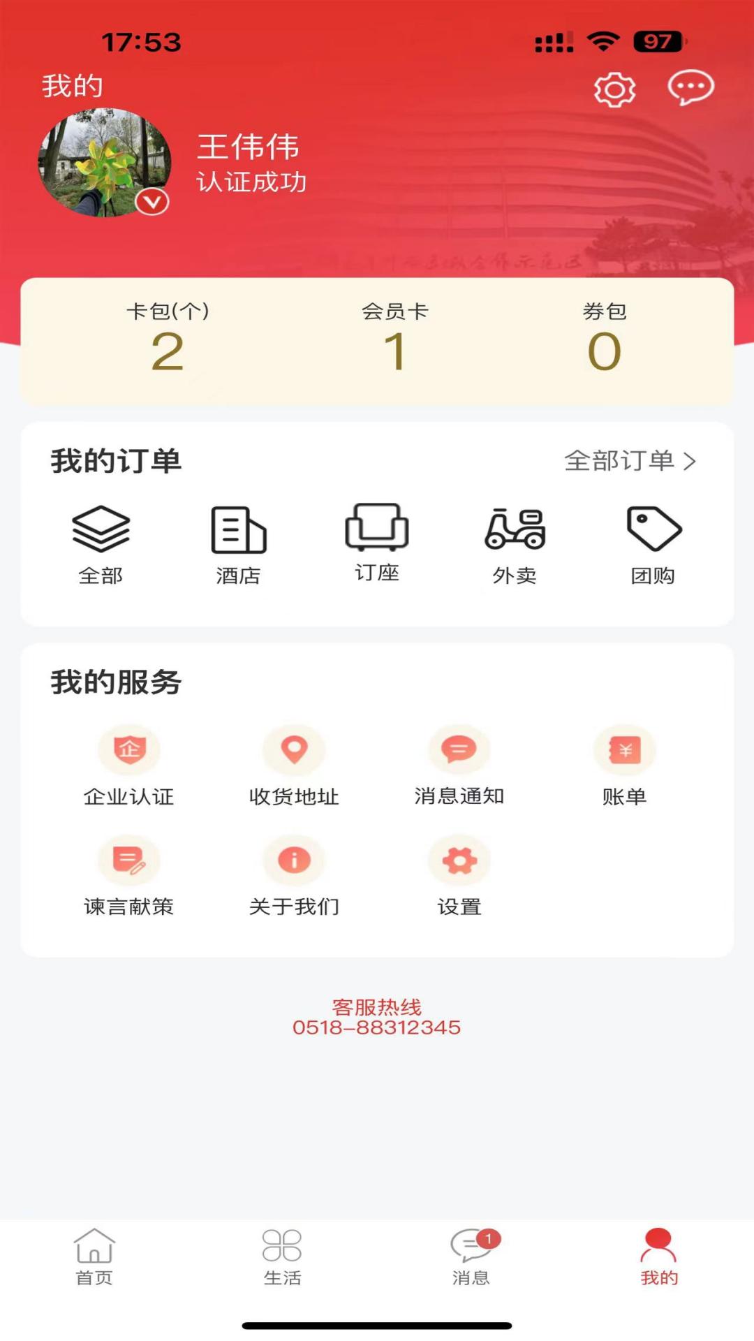 智慧徐圩