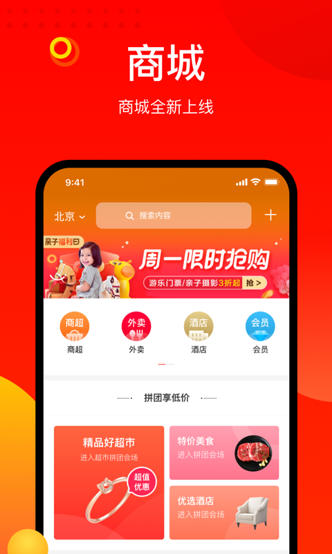 阳府井
