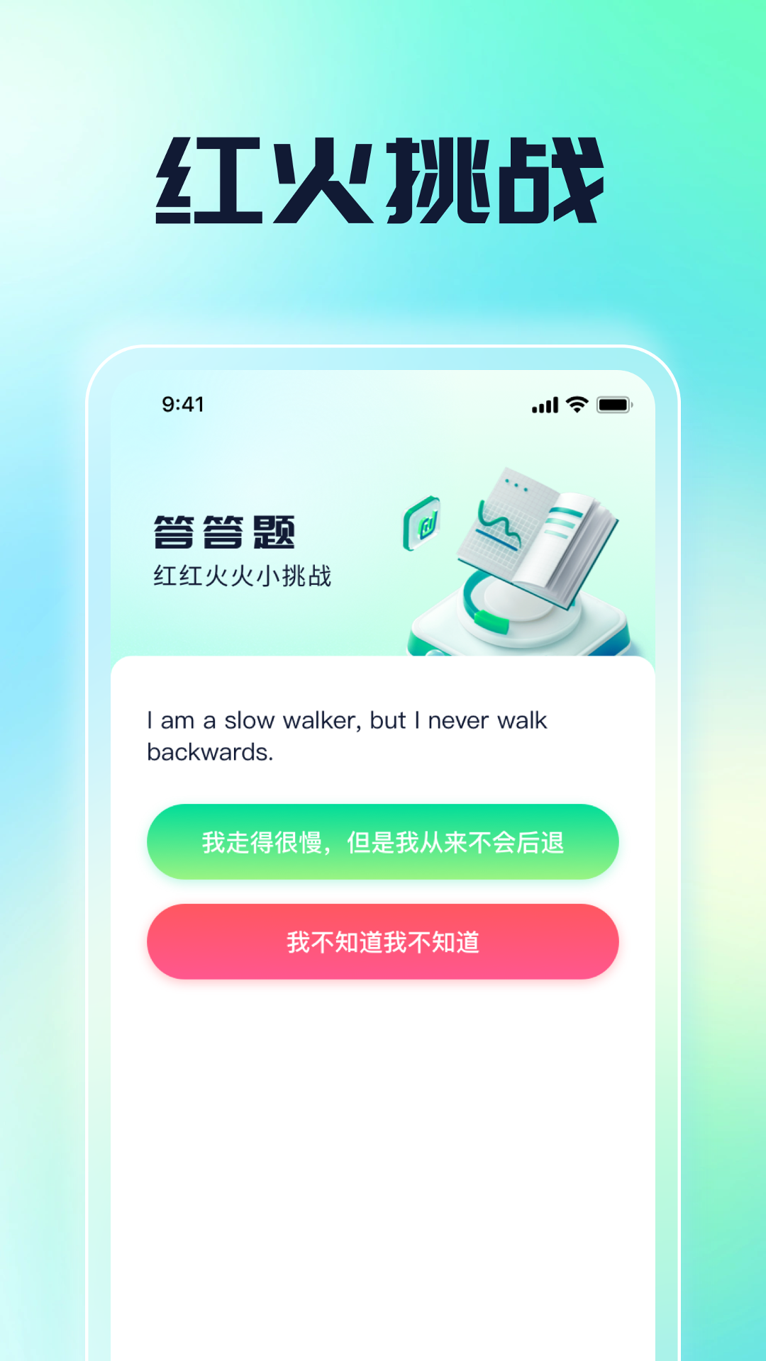 红火刷刷