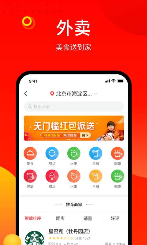 阳府井