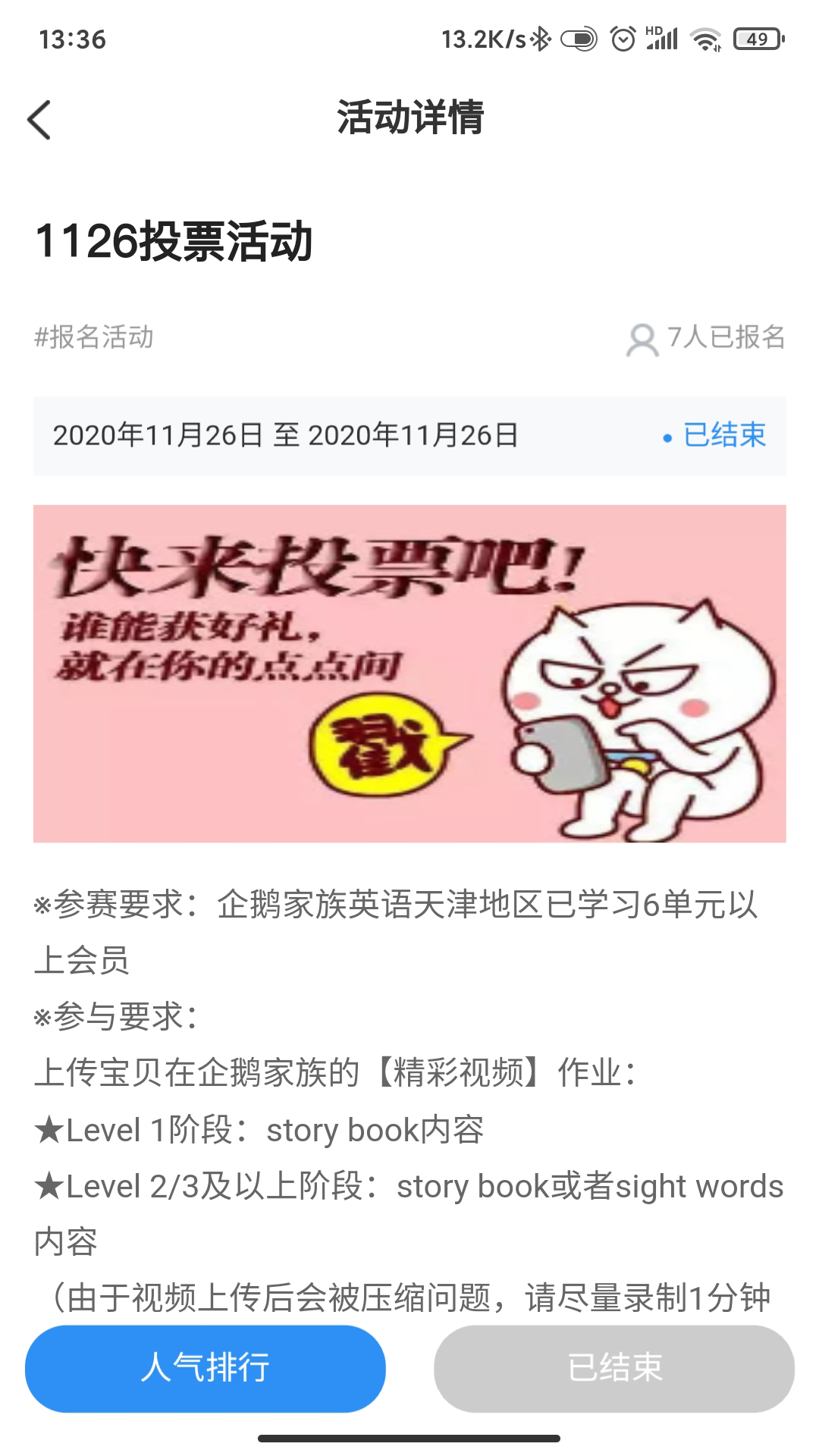 暖心京唐