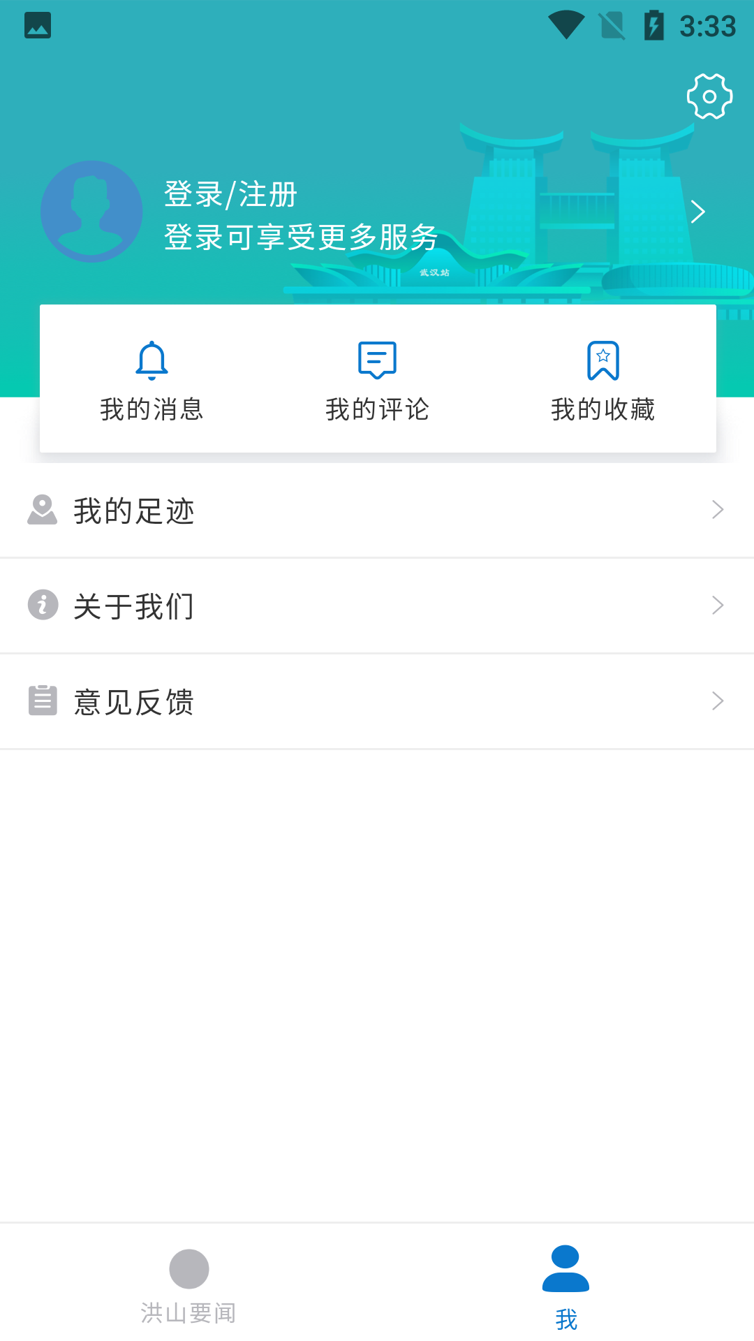 洪山大学之城_截图3
