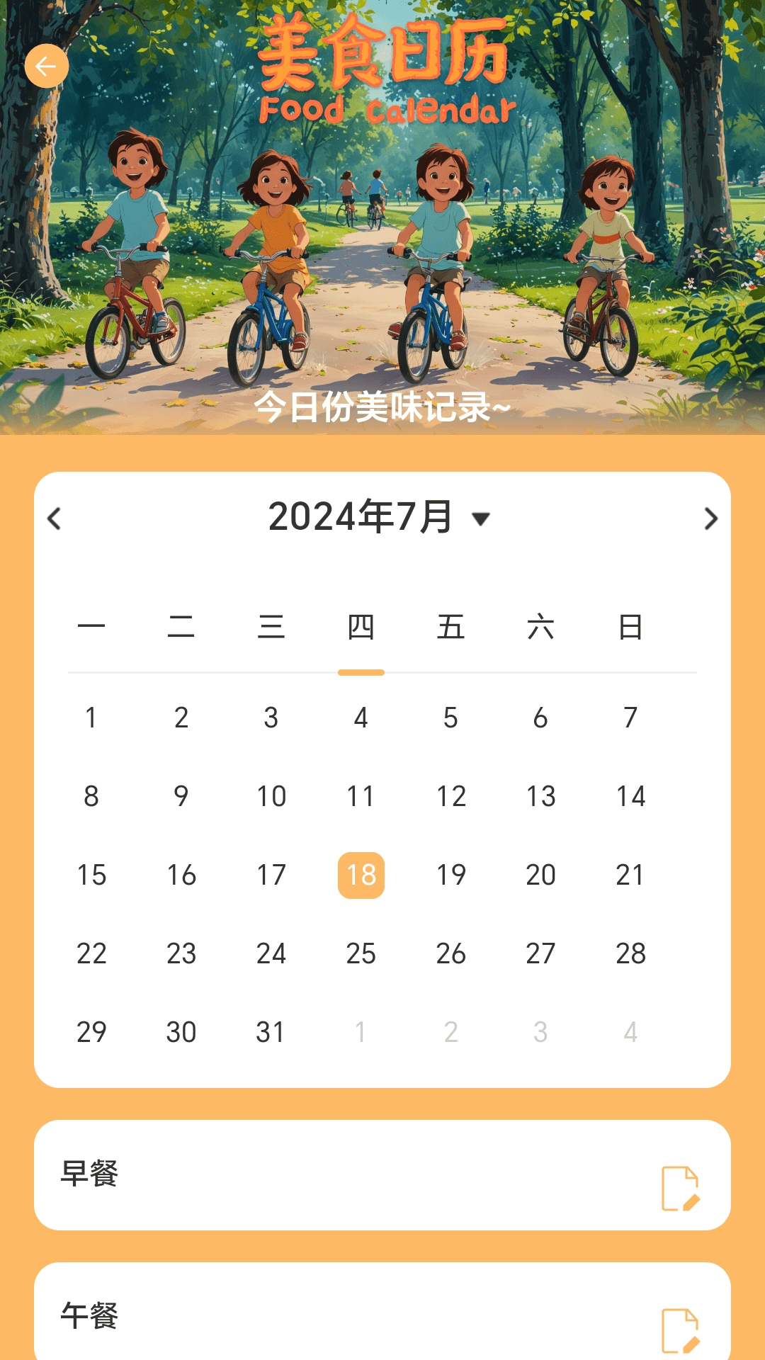 撒欢充电