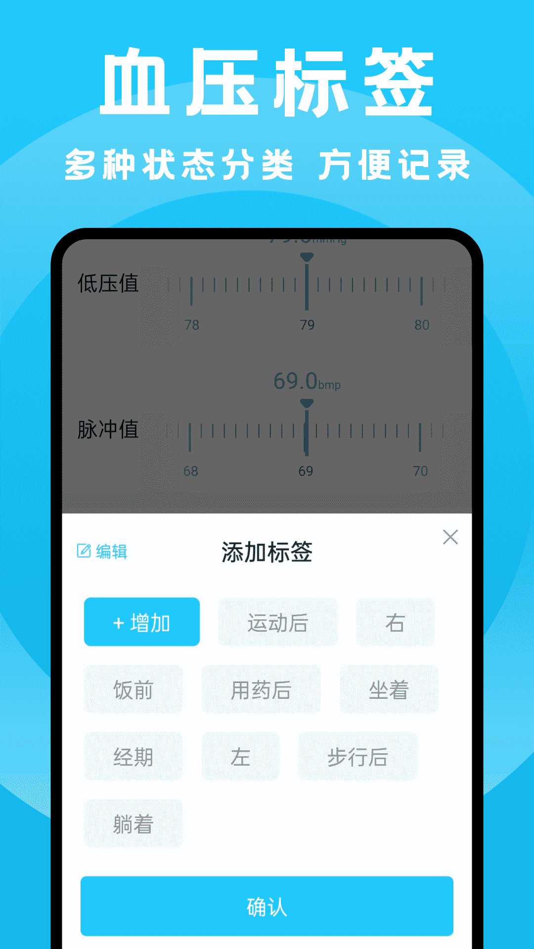 血压血糖专家_截图4