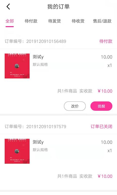美监会商户端