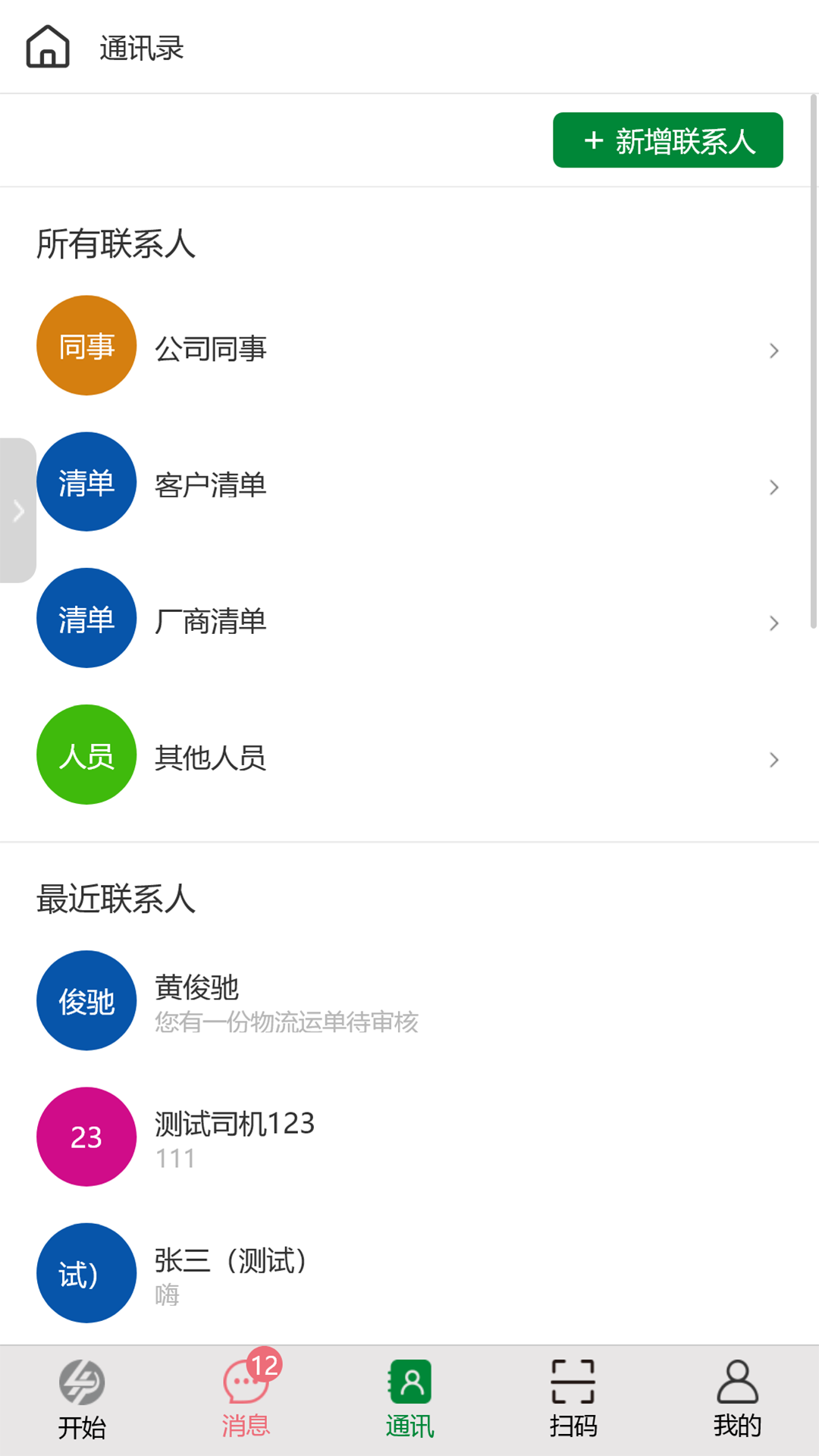 呈链