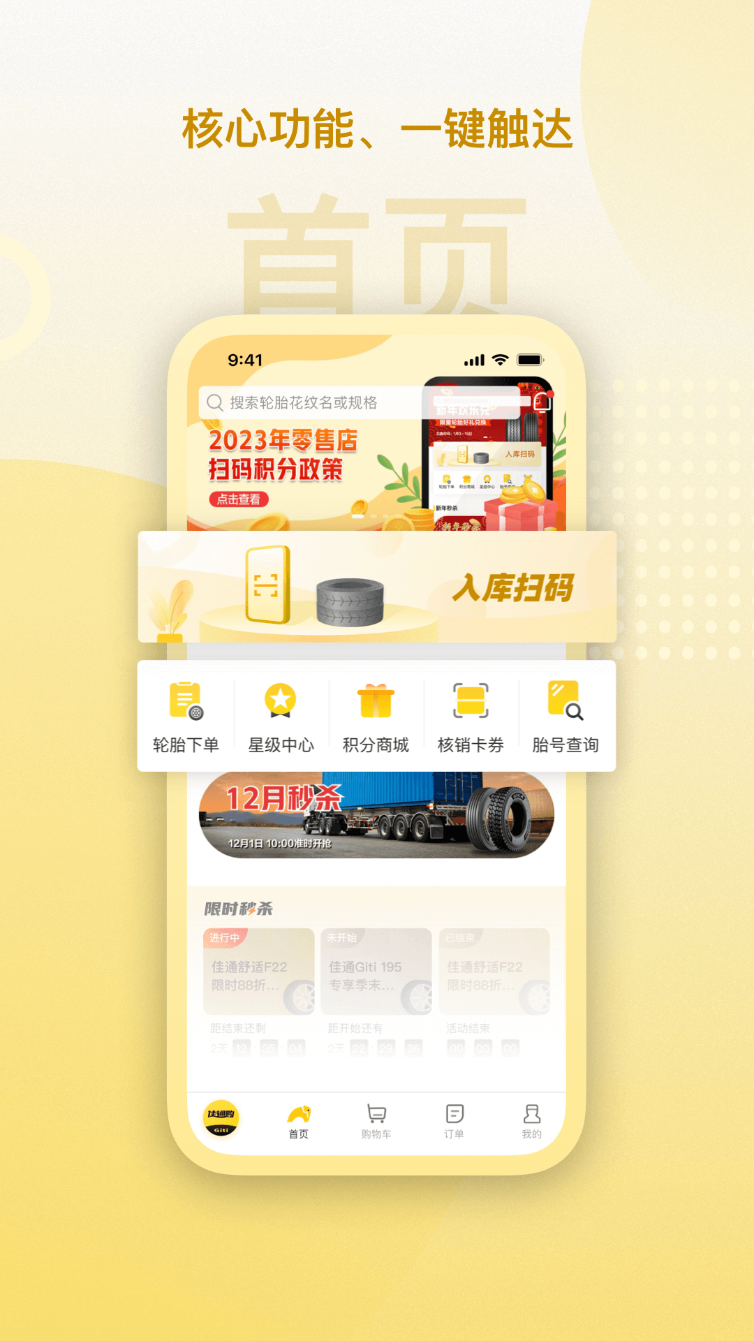 赢在一起