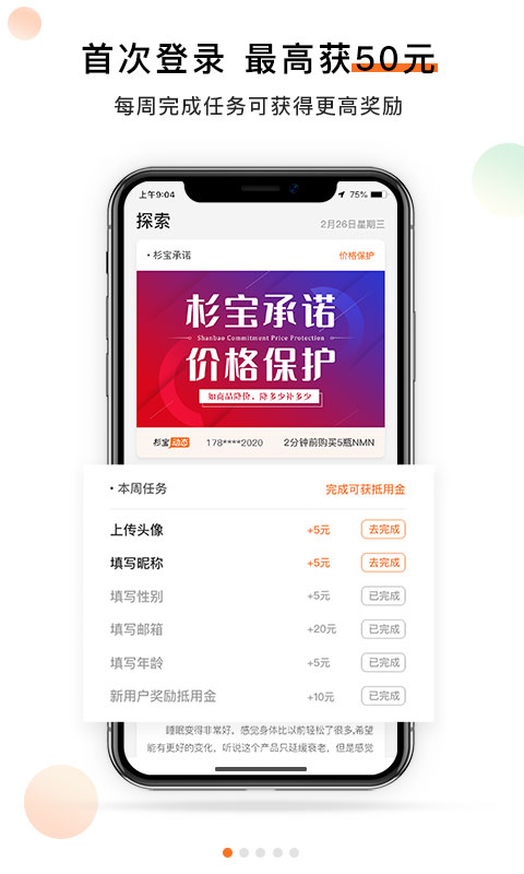 杉宝