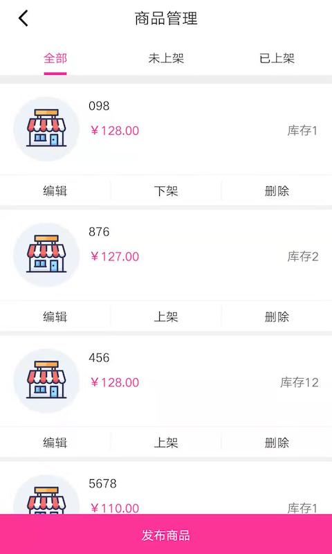 美监会商户端
