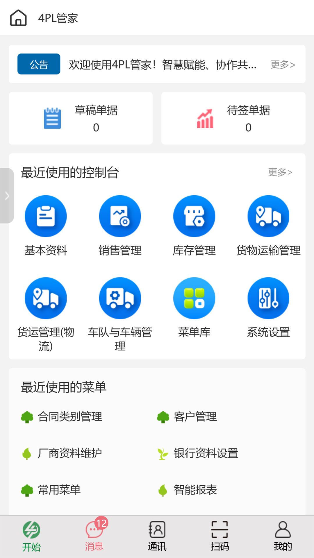 呈链