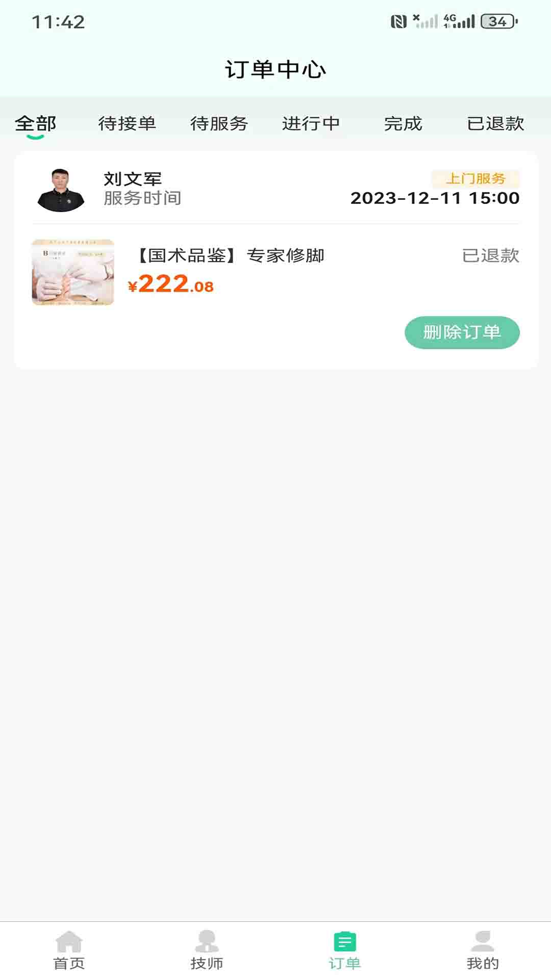 百福到家