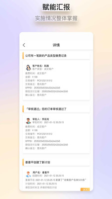益企营_截图1