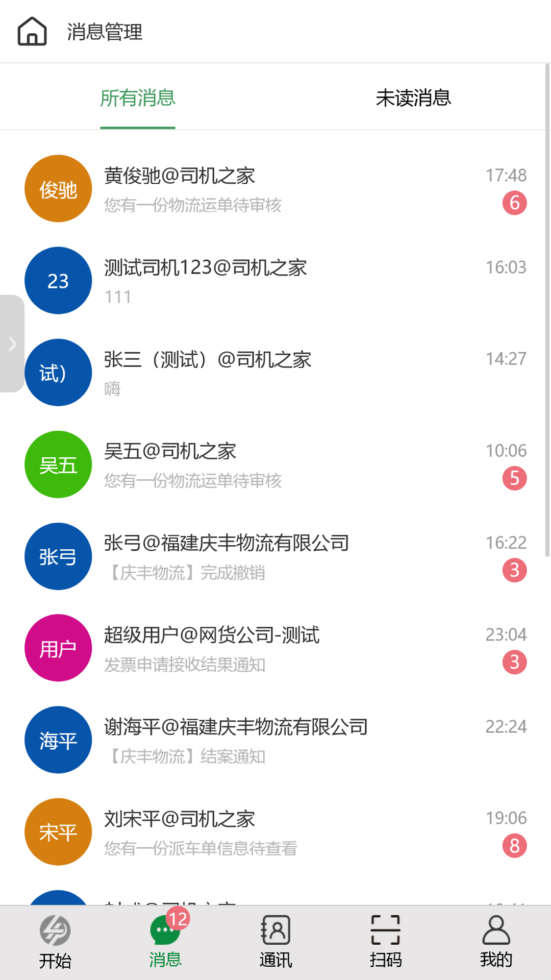 呈链