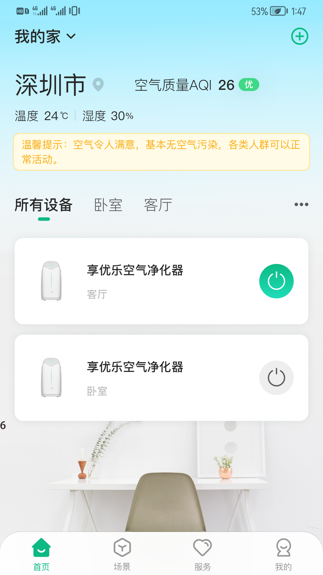 享优乐