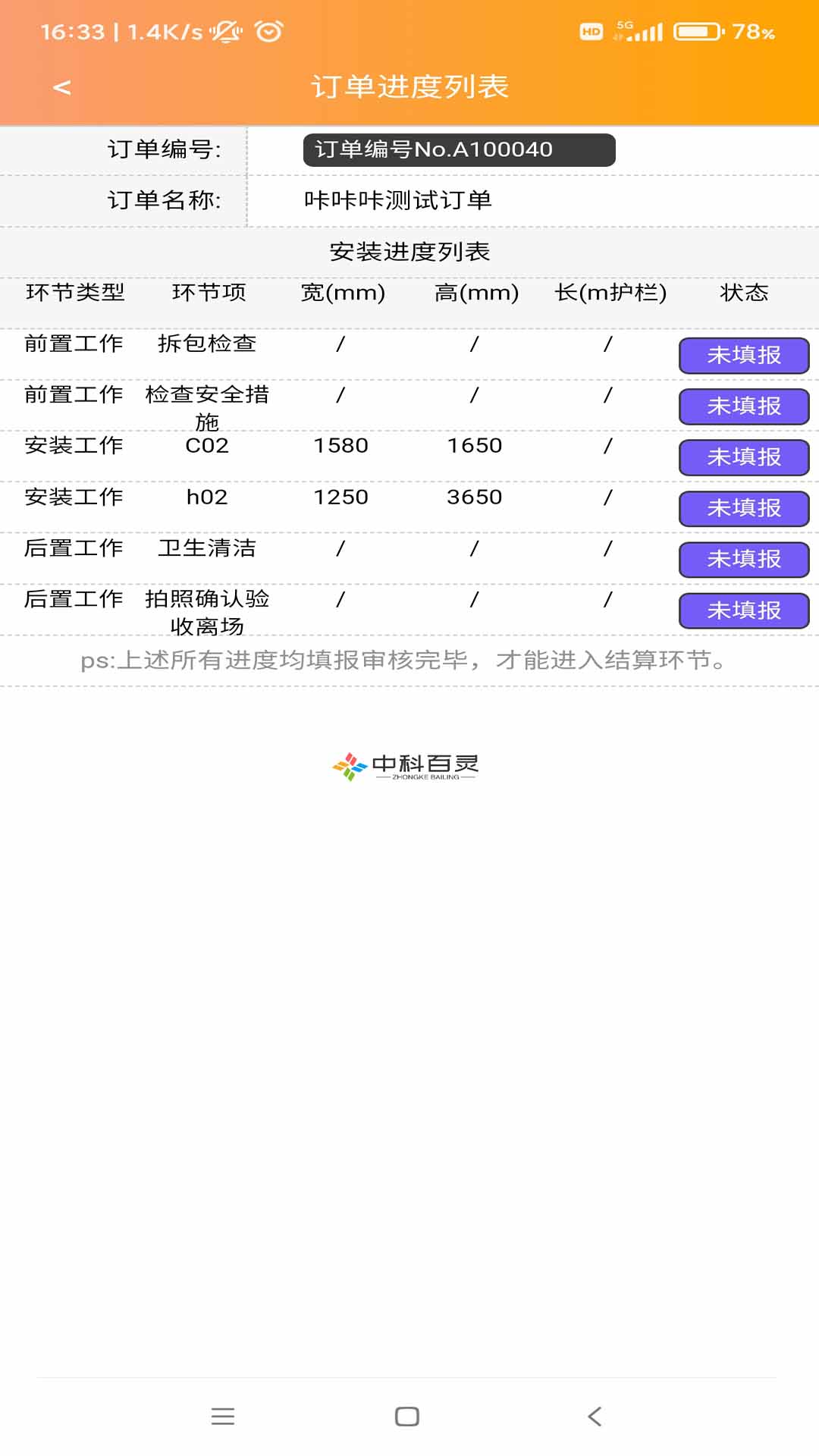安师傅师傅版