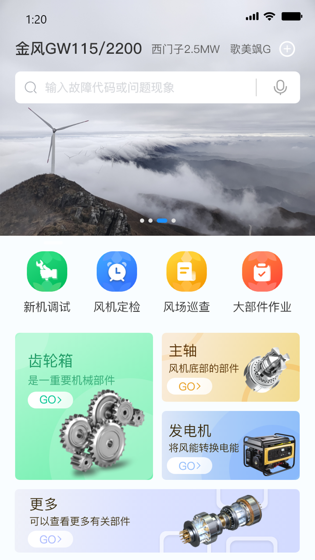 风运通