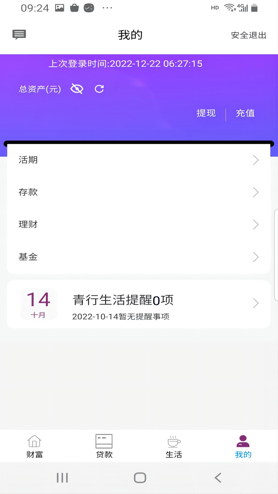 青行直销_截图4