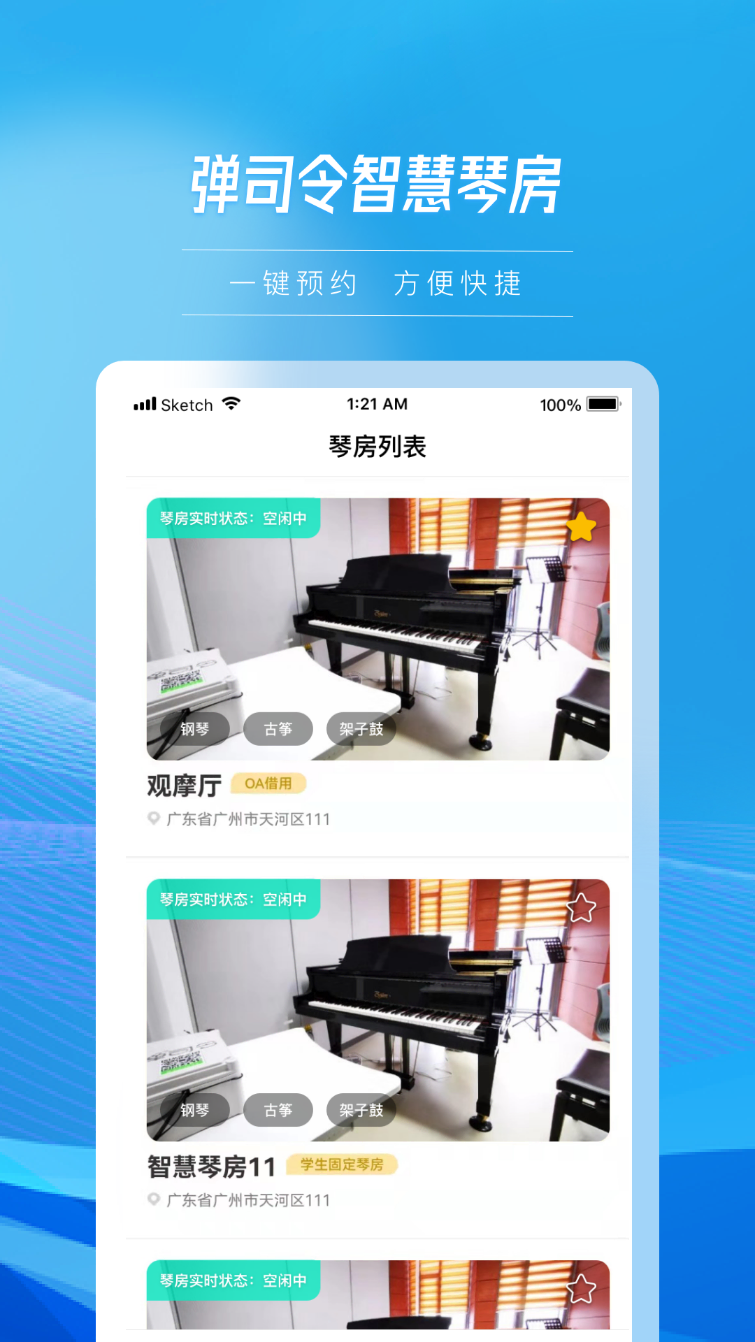 弹司令_截图5