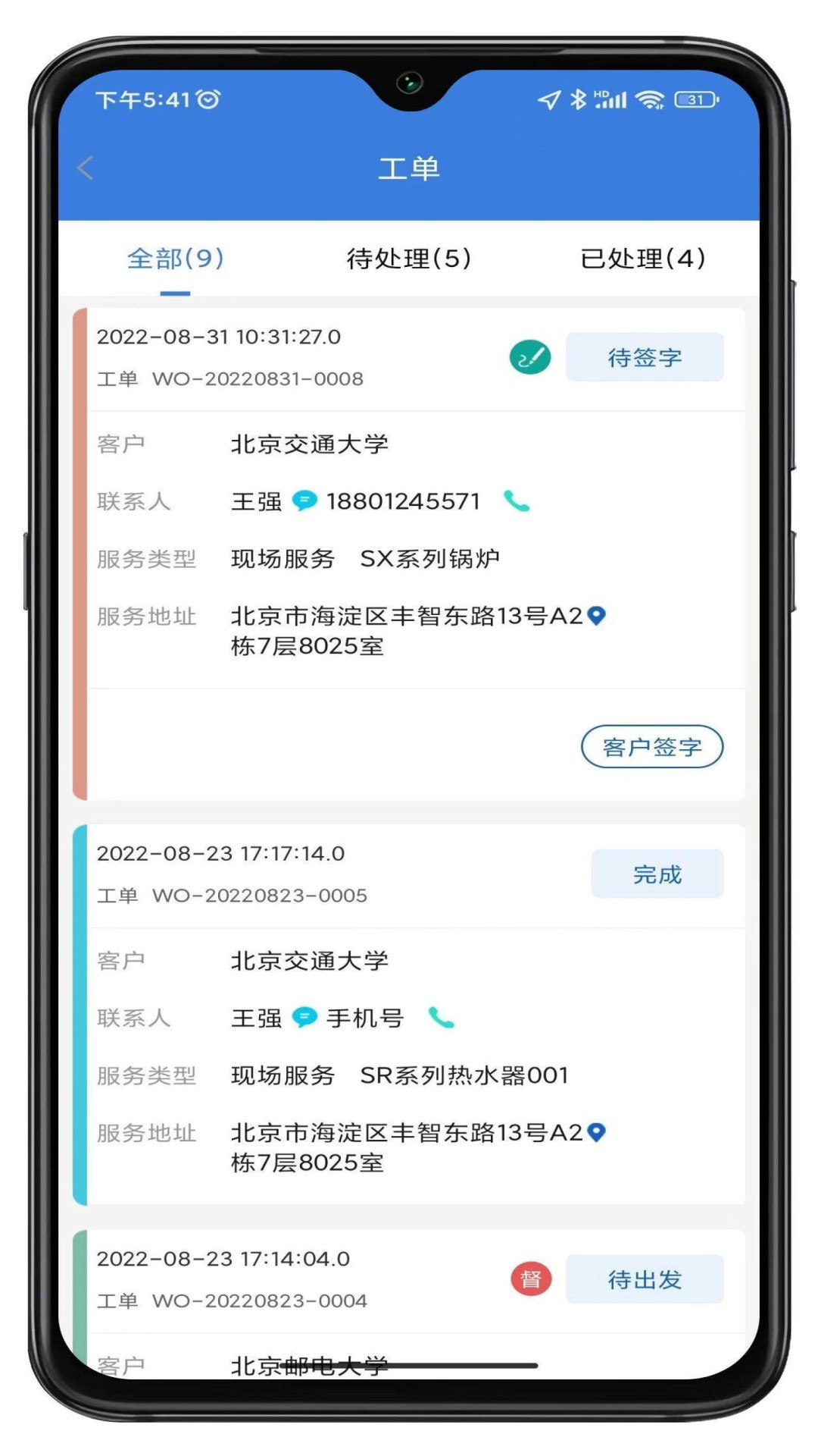 丰樾智服云