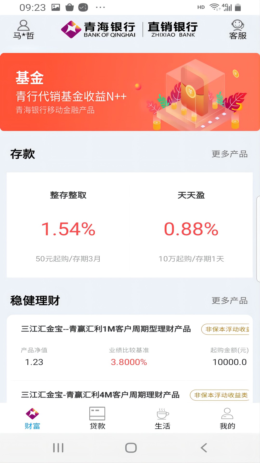青行直销_截图1