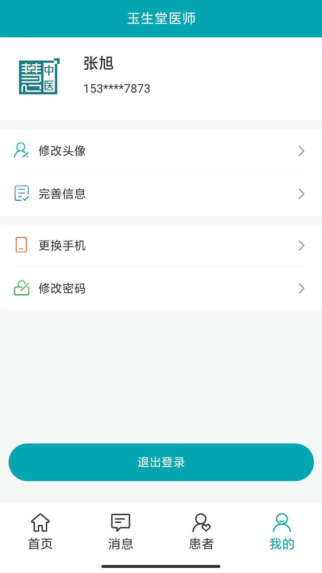 小藤医生